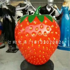 草莓雕塑，仿真玻璃鋼水果