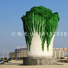 廣場白菜雕塑，玻璃鋼仿真雕塑
