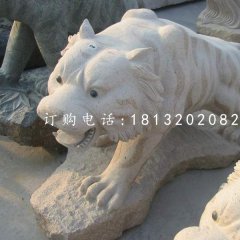 石雕老虎，公園動物雕塑