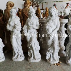 四季神石雕，大理石人物雕塑
