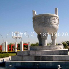 三足鼎石雕，廣場(chǎng)石鼎