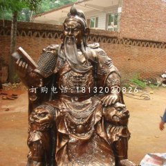關(guān)公讀春秋銅雕，寺廟銅關(guān)公