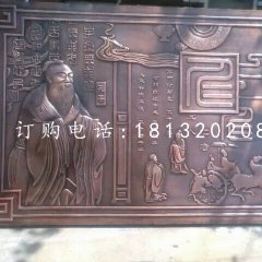 孔子銅浮雕，校園景觀浮雕