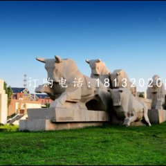 抽象牛石雕，公園動物石雕