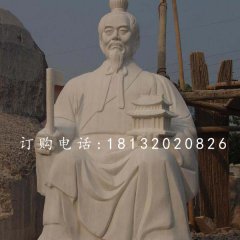 魯班石雕，漢白玉古代名人石雕