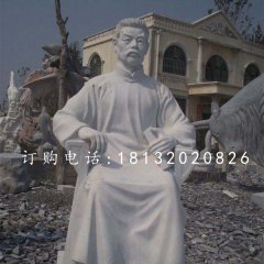 魯迅石雕，漢白玉名人石雕