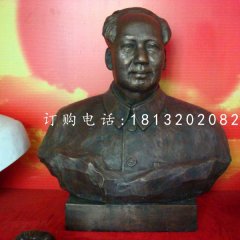 毛主席胸像銅雕，偉人銅雕
