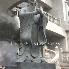 孔子銅雕，立式孔子像