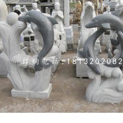 海豚戲水石雕，青石動(dòng)物雕塑