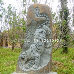 青石浮雕，老虎下山浮雕