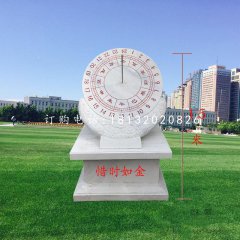 惜時(shí)如金日晷石雕，漢白玉日晷