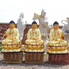 坐式佛像，玻璃鋼三寶佛
