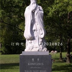 公園名人石雕，孔子石雕