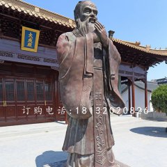 古代名人銅雕，廣場孔子銅雕