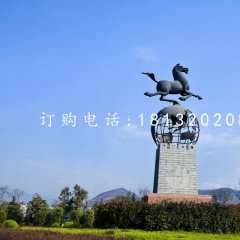 馬踏地球雕塑，廣場景觀銅雕