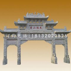 廣場牌坊石雕，三門石雕牌坊