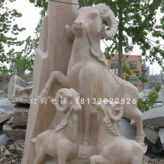 三羊開(kāi)泰石雕，晚霞紅動(dòng)物雕塑