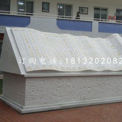 大型書籍石雕，校園景觀雕塑