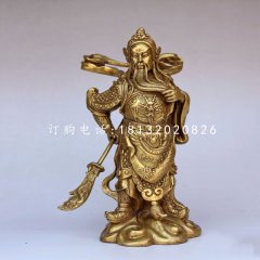立式拿刀的關公銅雕，古代名人銅雕，武財神銅雕
