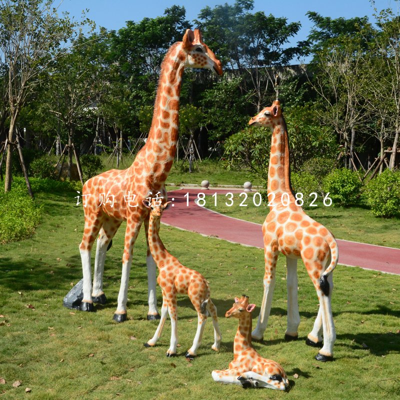 長頸鹿一家雕塑，玻璃鋼仿真動物雕塑