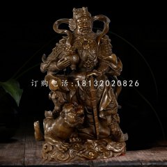 趙公明銅雕，武財(cái)神銅雕