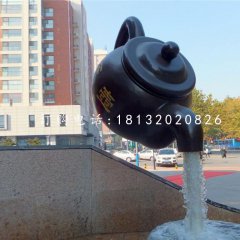 流水的茶壺銅雕，廣場景觀銅雕