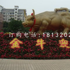 金牛迎春銅雕，廣場牛銅雕，動物銅雕