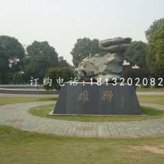 雄獅石雕，抽象獅子石雕，公園景觀石雕