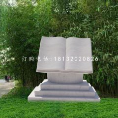 石雕書(shū)校園景觀石雕