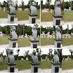 青石十二生肖石雕，公園動物石雕