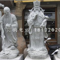 神仙石雕，福祿壽三星石雕