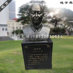 玻璃鋼錢學(xué)森胸像，仿銅人物雕塑