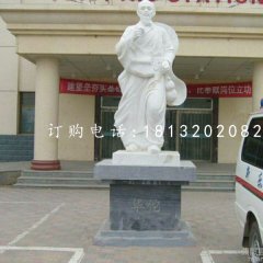 漢白玉華佗石雕，醫(yī)院人物石雕，古代名人石雕