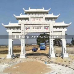 牌坊石雕，石頭牌坊，校園牌坊雕塑