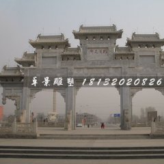 廣場(chǎng)石牌坊雕塑，三門牌坊石雕