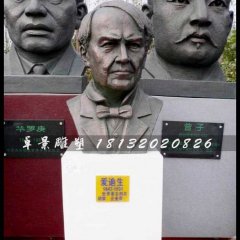 愛迪生頭像銅雕，校園西方名人銅雕