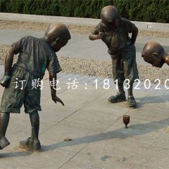 玩陀螺銅雕，廣場小品銅雕