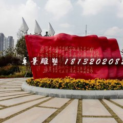 紅旗飄飄雕塑，不銹鋼廣場(chǎng)雕塑