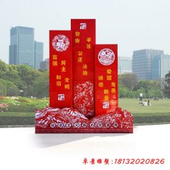 不銹鋼社會(huì)主義核心價(jià)值觀(guān)黨建雕塑